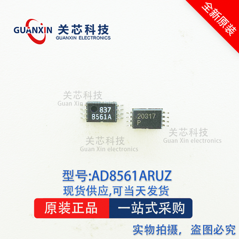 ADI/亚德诺比较器 AD8561ARUZ AD8561ARU丝印: 8561A TSSOP-8-封面