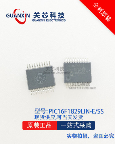 关芯科技 Microchip 8位MCU PIC16F1829LIN-E/SS SSOP-20 PIC16F1