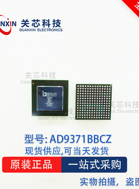 ADI 射频收发器  AD9371BBCZ AD9371 LFCSP-196