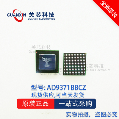 ADI 射频收发器  AD9371BBCZ AD9371 LFCSP-196