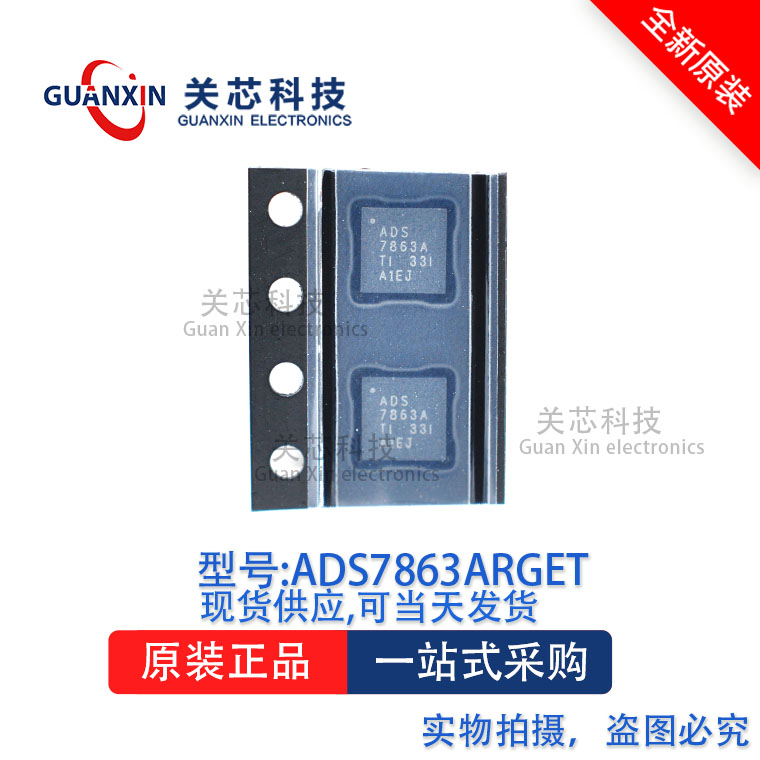 模数转换器ADS7863ARGET ADS7863A VQFN-24