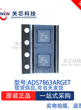 模数转换器ADS7863ARGET ADS7863A VQFN-24