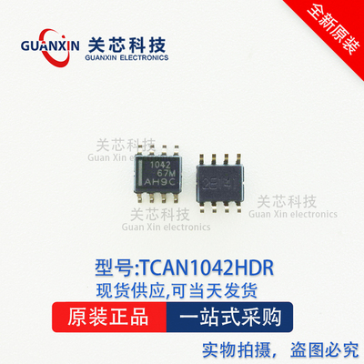 德州 驱动器TCAN1042HDR TCAN1042HD TCAN1042 SOP-8