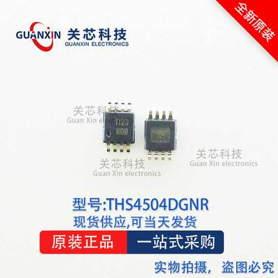 放大器THS4504DGNR THS4504 丝印:BDB MSOP-8