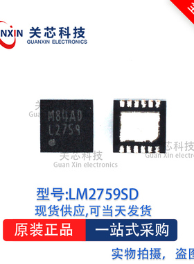 驱动器LM2759SD  LM2759 QFN-12