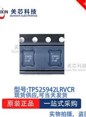 电源芯片TPS25942LRVCT TPS25942LRVC TPS25942 WQFN-20