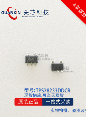 TI德州 稳压器TPS78233DDCR TPS78233DDC 丝印 OAH 封装 SOT-23-5
