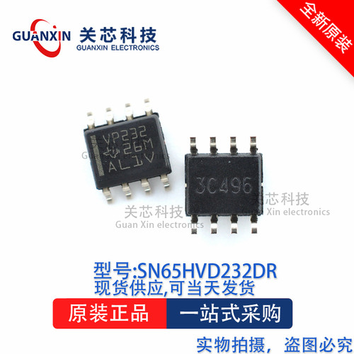 逻辑芯片SN65HVD232DR SN65HVD232  SOP-8
