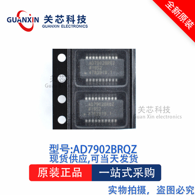 稳压器AD7902BRQZ AD7902BR QSOP20