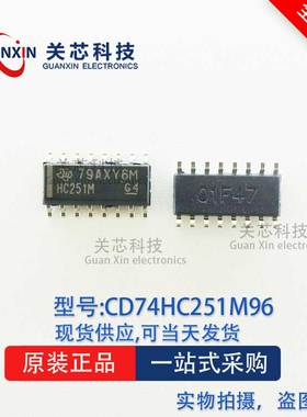 逻辑IC CD74HC251MT  CD74HC251丝印:HC251M SOP-16