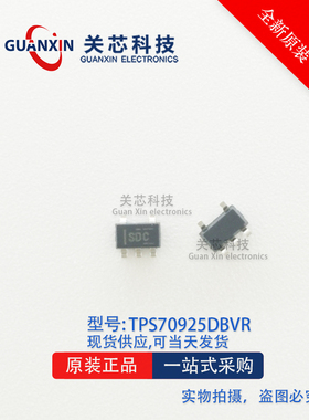 全新原装 TPS709 TPS70925DBVR TPS70925 SOT23-5 丝印SDC 芯片
