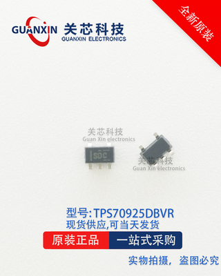 全新原装 TPS709 TPS70925DBVR TPS70925 SOT23-5 丝印SDC 芯片