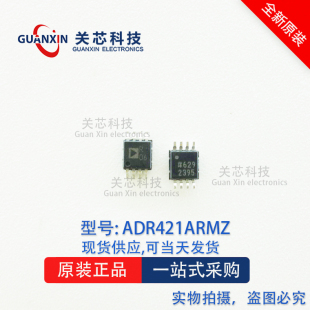 ADI 电压基准 ADR421ARMZ ADR421ARM ADR421A 丝印:R06 MSOP-8