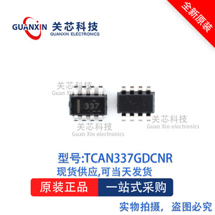 收发器TCAN337GDCNR TCAN337 tcan337gdcnr 丝印:337 SOT-23-8
