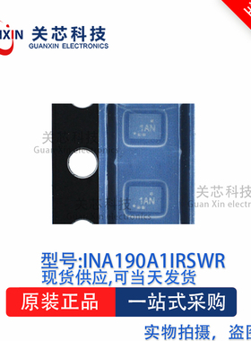 放大器INA190A1IRSWT INA190A1 丝印:1AN UQFN-10