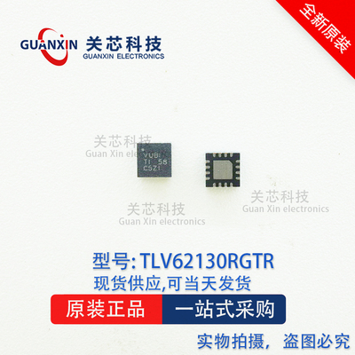 稳压器TLV62130RGTRQFN-16