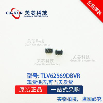 稳压器TLV62569DBVRSOT-23-5