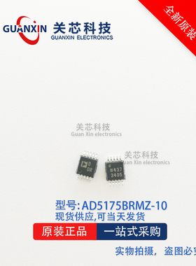 AD5175BRMZ-10 AD5175BRM 丝印DDR 全新原装