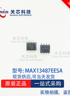 MAXIM/美信收发器 MAX13487EESA+T MAX13487EESA MAX13487E SOP-8