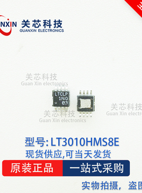 LINEAR 稳压器 LT3010HMS8E LT3010 丝印:LTCLP MSOP-8