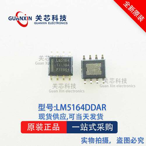 电源芯片LM5164DDAR LM5164 SOP-8