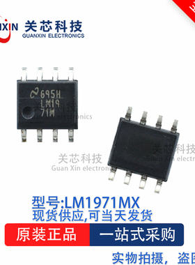 音频处理芯片LM1971MX LM1971M LM1971 SOP-8