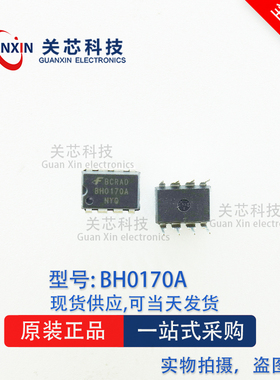 全新原装 FSBH0170ANYQ BH0170A DIP-8 电源开关配电 1A/700V