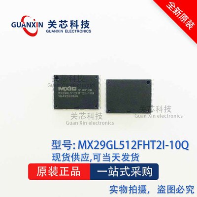 全新MXIC MX29GL512FHT2I-10Q MX29GL512FHT2I TSOP-56 存储器