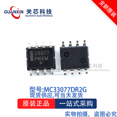 放大器MC33077DR2GSOP-8