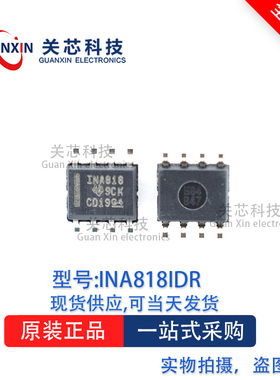 放大器INA818IDR INA818ID ina818idr SOP-8