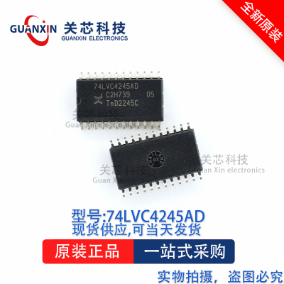 收发器74LVC4245ADSOP-24