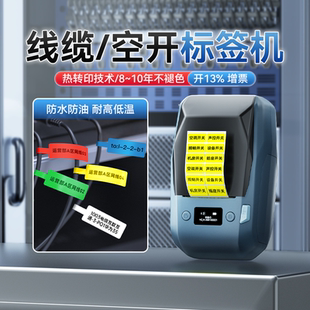 精臣M2热转印通信线缆标签打印机手持便携蓝牙贴纸网线机房耐高温打码机热缩管号码管设备开关不干胶标签机