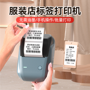 精臣B1食品日期标签打印机手持
