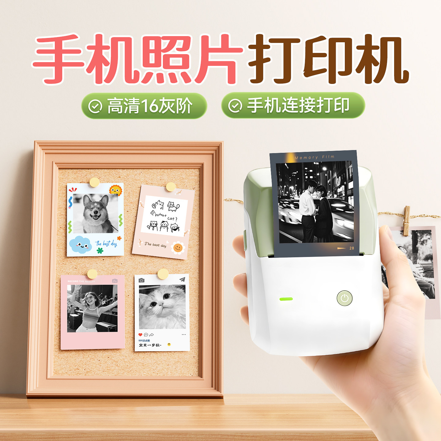 精臣B1Pro照片打印机家用小型可连手机相片打印机图片手账贴纸动漫卡简笔画便携式迷你手持蓝牙不干胶标签机