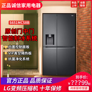 635L大容量双开门中门冰箱家用LG S651MC58B 全自动制冰冰箱