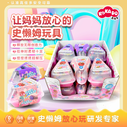 KOKADO/高佳多魔法泥史懒姆彩泥玩具蛋糕盒水晶泥泡泡泥安全无毒