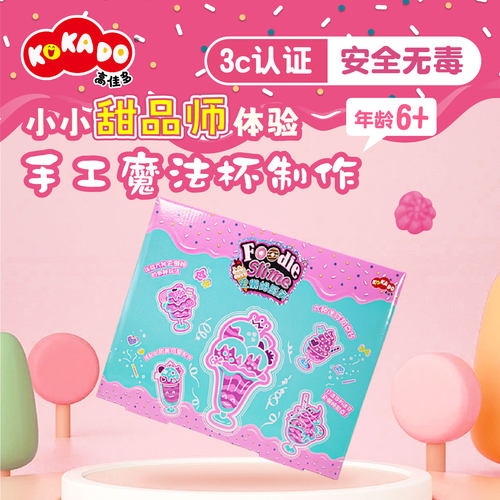 高佳多史懒姆厨房水晶泥起泡胶DIY黏土过家家手工捏捏乐彩泥无毒