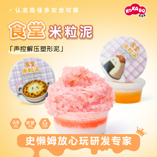 高佳多水晶泥魔法泥儿童玩具