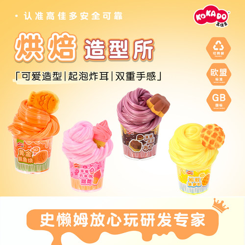 高佳多烘焙造型安全无毒