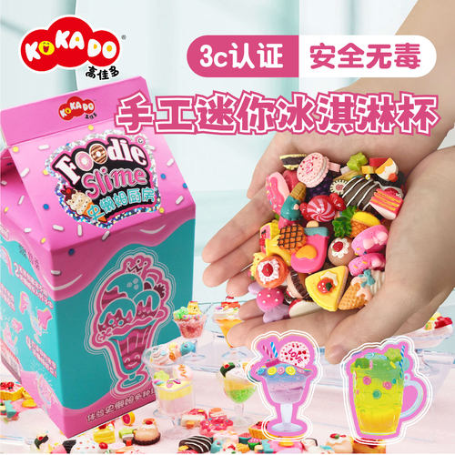 高佳多水晶泥魔法泥套装玩具史懒姆厨房彩泥牛奶泥盒装安全无毒