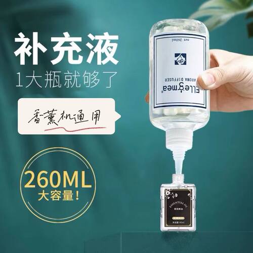 薰机补充液精油小大白森米卧室
