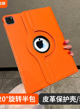720旋转皮套ipad第11代保护套ipad12适用ipadair7/6保护壳pro2025款苹果air平板11寸防摔12.9轻薄十代半包外