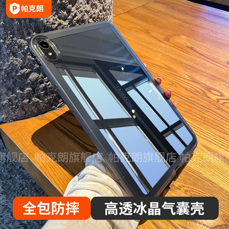 适用2024款华为matepad11.5s保护套12.2平板pro11英寸se硅胶10.4保护壳air12防摔x9荣耀8气囊轻薄6专用7游戏