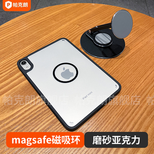 magsafe磁吸环支点壳iPadmini7保护壳2025新款平板套第11代适用苹果8.3寸全包磨砂亚克力防摔弯拓展口袋支架
