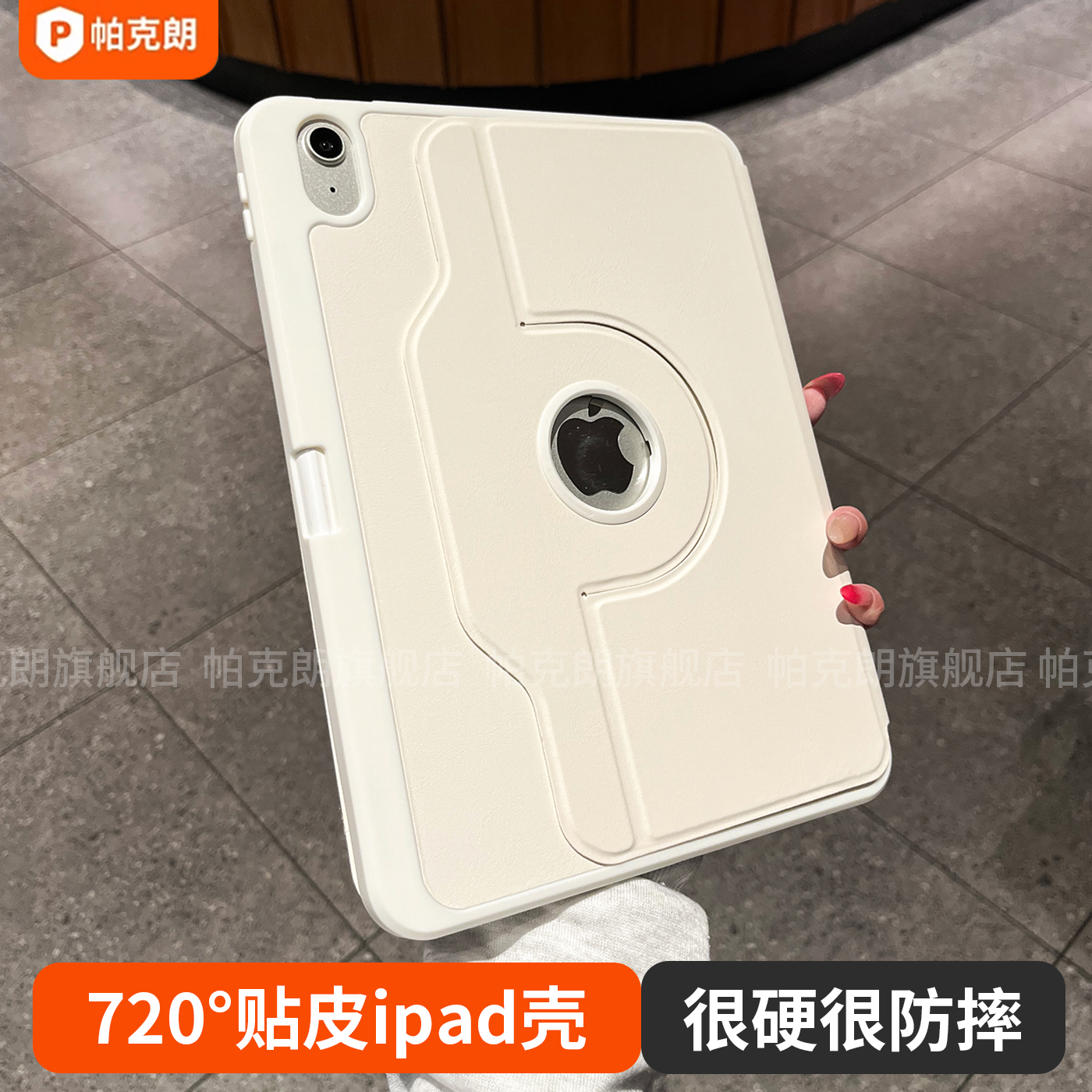 【ipad保护壳】亲肤手感防脏耐摔