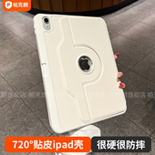 2025新款 720°旋转适用ipad第11代保护壳air7 6保护套mini7平板ipadpro第十代11寸九苹果4防弯摔8带笔槽9贴皮