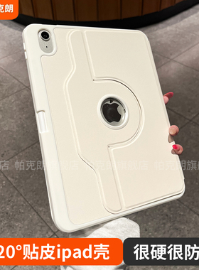 2025新款720°旋转适用ipad第11代保护壳air7/6保护套mini7平板ipadpro第十代11寸九苹果4防弯摔8带笔槽9贴皮