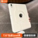2025新款 720°旋转适用ipad第11代保护壳air7 6保护套mini7平板ipadpro第十代11寸九苹果4防弯摔8带笔槽9贴皮