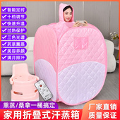 汗蒸家用全身排汗箱桑拿房蒸汽罩仓熏蒸桶家庭式 理疗美容养生仪机