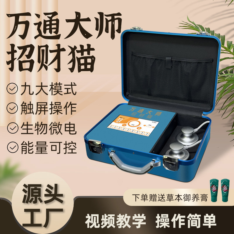 招财猫养生仪器三通大师经络理疗肩颈身体仪器微电流经络疏通仪,个人护理/保健/按摩器材,其它按摩器材,淘宝优惠券,粉丝福利购,淘宝优惠卷